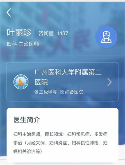 全新智媒产品 2020广东互联网医院口碑榜 发布
