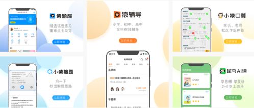 学而思网校产品体验报告 一份值得 抄 的作业